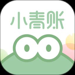 小青账app