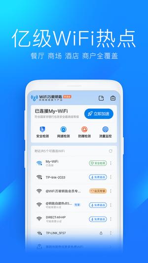 wifiԿappֻ v1.0 ׿ 1