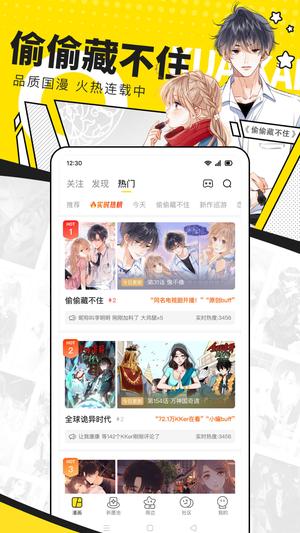 快看漫画app下载 v7.70.0 安卓最新官方版1