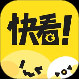 快看漫畫app