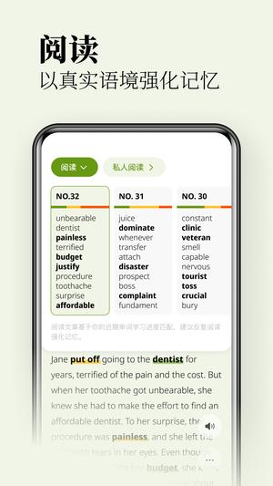 无痛单词官方版下载 v1.13.1 安卓版2