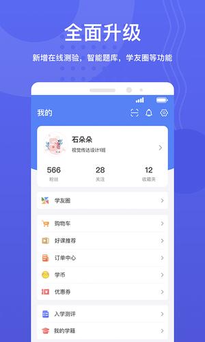 ѧapp v1.0.0 ׿ 2