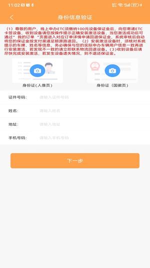 云南etc云通卡手机版下载 v4.0.5 安卓最新版3