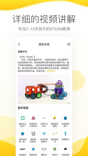 机变酷卡官方版(4)