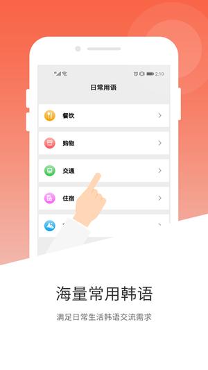 к뷭app v2.0.2 ׿ 3