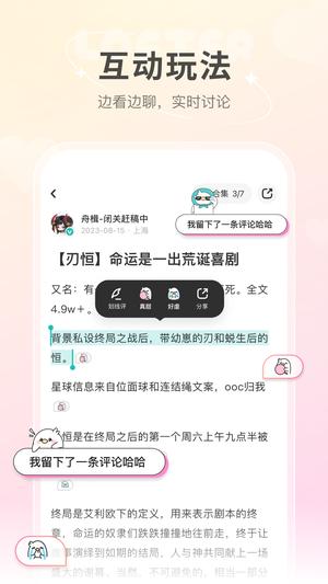 lofter官方版下载 v7.9.10 安卓平台版1