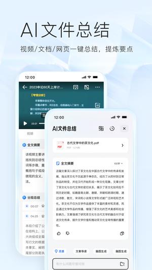 夸克网盘手机版下载 v7.1.5.620 安卓最新版本3