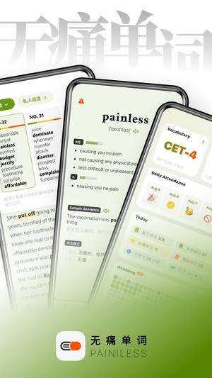 无痛单词官方版下载 v1.13.1 安卓版0