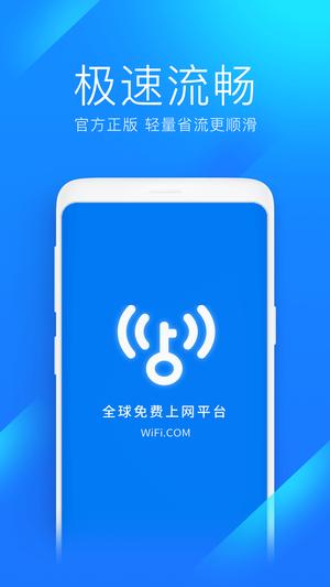 wifiԿappֻ v1.0 ׿ 0