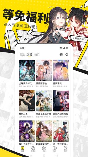 快看漫画app下载 v7.70.0 安卓最新官方版2