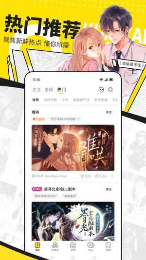 快看漫画app下载 v7.70.0 安卓最新官方版3