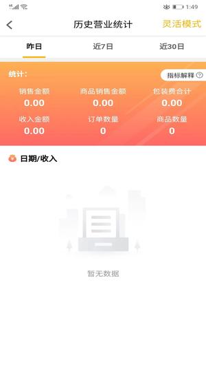 同城商盟app(4)