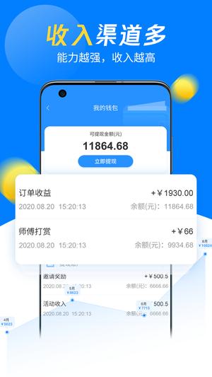 左右手师傅端app官方版下载 v6.9.12 安卓最新版2