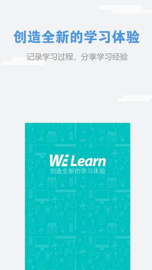 пýʦ°(welearnп) v7.2.0729 ׿ٷ 0