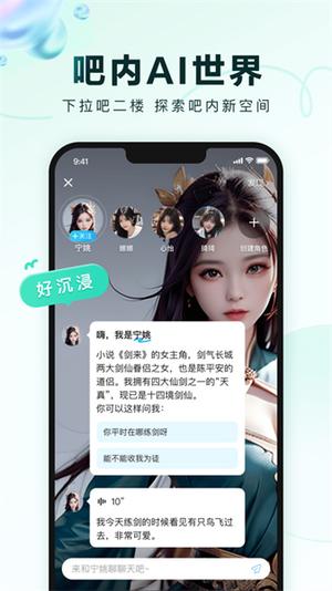 百度贴吧iphone客户端下载 v12.65.12