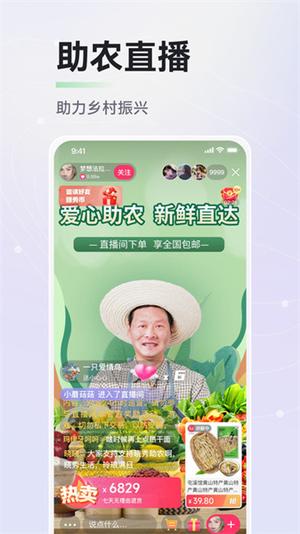 晓秀平台最新版下载 1