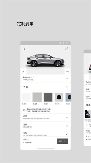 Polestarǹٷ v4.16.10