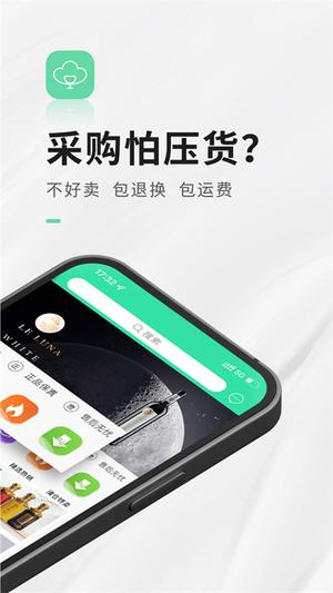 上海进酒宝下载 v2.6.2 4