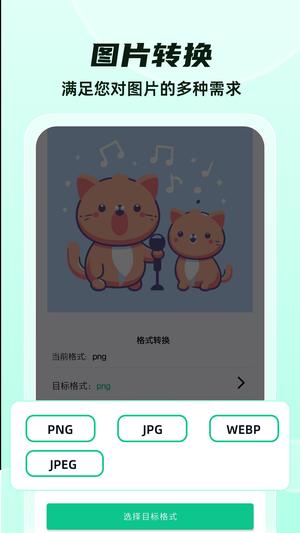 格式转换宝软件v29 5