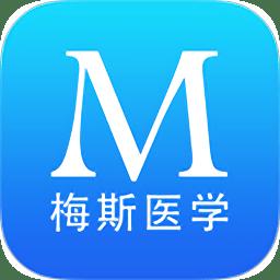 梅斯医学app最新版