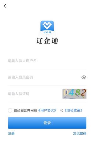 辽企通app官方版下载 v1.2.7 安卓版 0