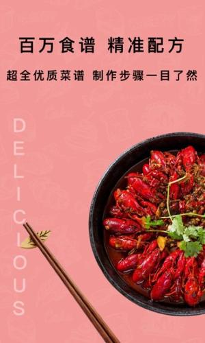 下厨房家常菜谱(4)