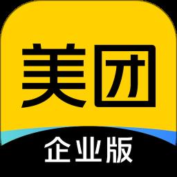 美团企业版app