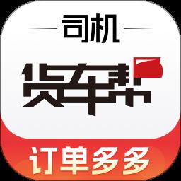 車送司機(jī)app