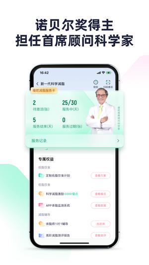 瘦吧專業(yè)減肥下載 v3.13.51 3