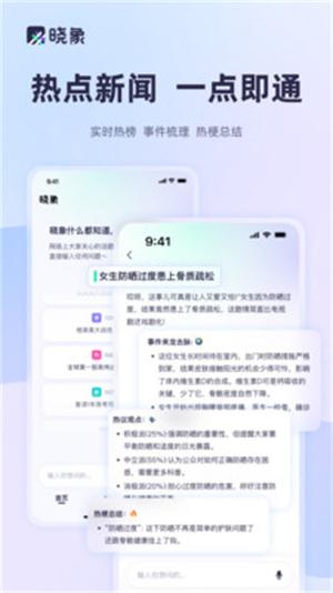 晓象最新版下载 v1.0.0 0