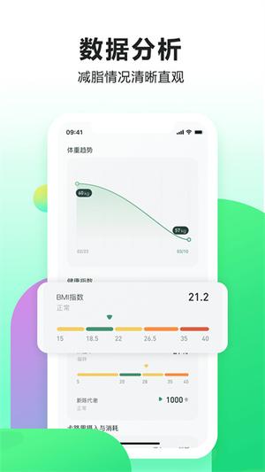 轻醒减肥软件最新版下载 v1.4.51