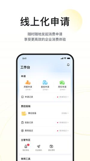 ҵapp v1.6.0 ׿ 3