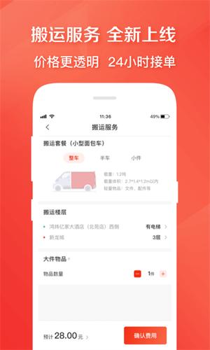 快狗打车官方版最新版下载 v5.23.00