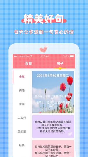 一键图片加文字大师软件v3.4.9 5