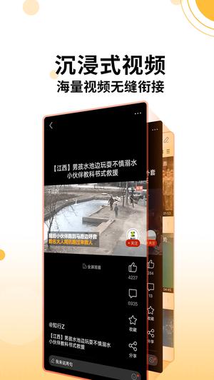 搜狐新闻手机版(5)