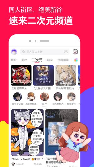 ΢Ұٷapp v7.7.1 1