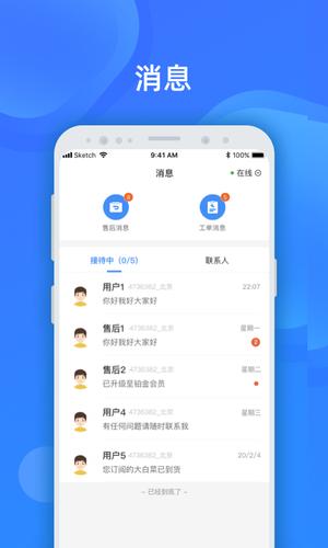 美菜卖家下载 v4.2.21