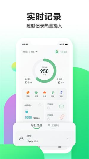 轻醒减肥软件最新版下载 v1.4.50