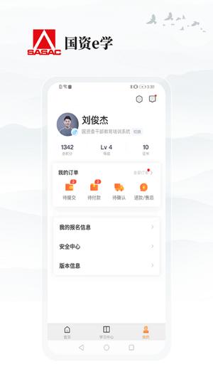 e学社区app下载 v1.0.3 安卓版0