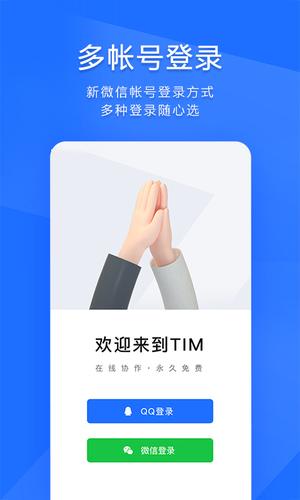 timqq칫ֻ v3.5.8 ׿ 4