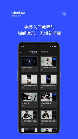 liberlive app(5)