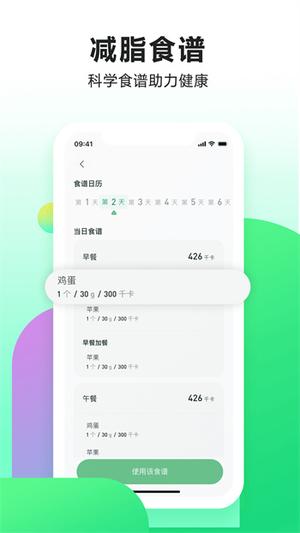 轻醒减肥软件最新版下载 v1.4.52