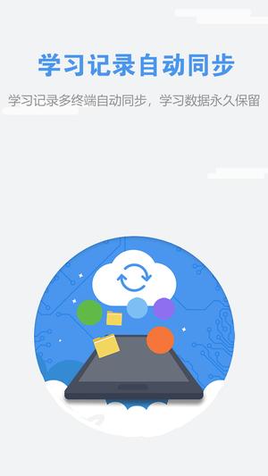 пýʦ°(welearnп) v7.2.0729 ׿ٷ 1