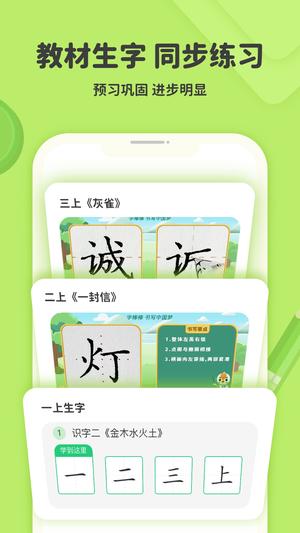 练字棒棒app下载 v2.0.64 安卓官方版2