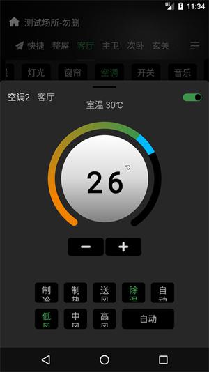 app° v3.11.4 2