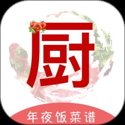 下厨房家常菜谱