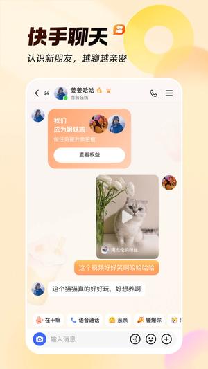 官方版快手app下载 v12.6.60.37801 安卓官方正版3