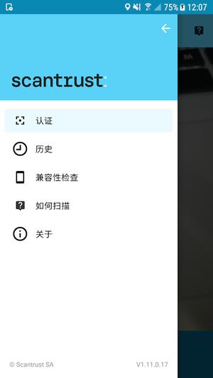 scantrust app v1.14.2 ׿ 1