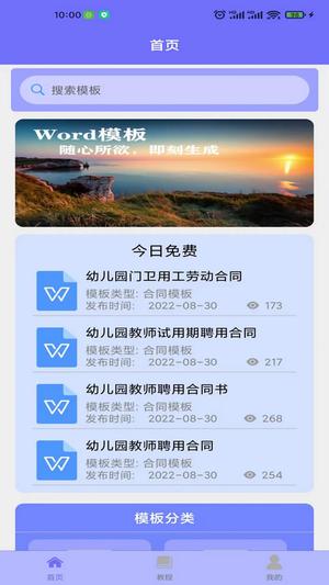 wordģ v1.2.6 ׿ 0