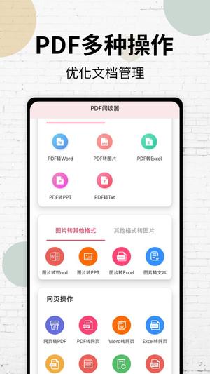 pdfĶʦapp v14 ׿ 1